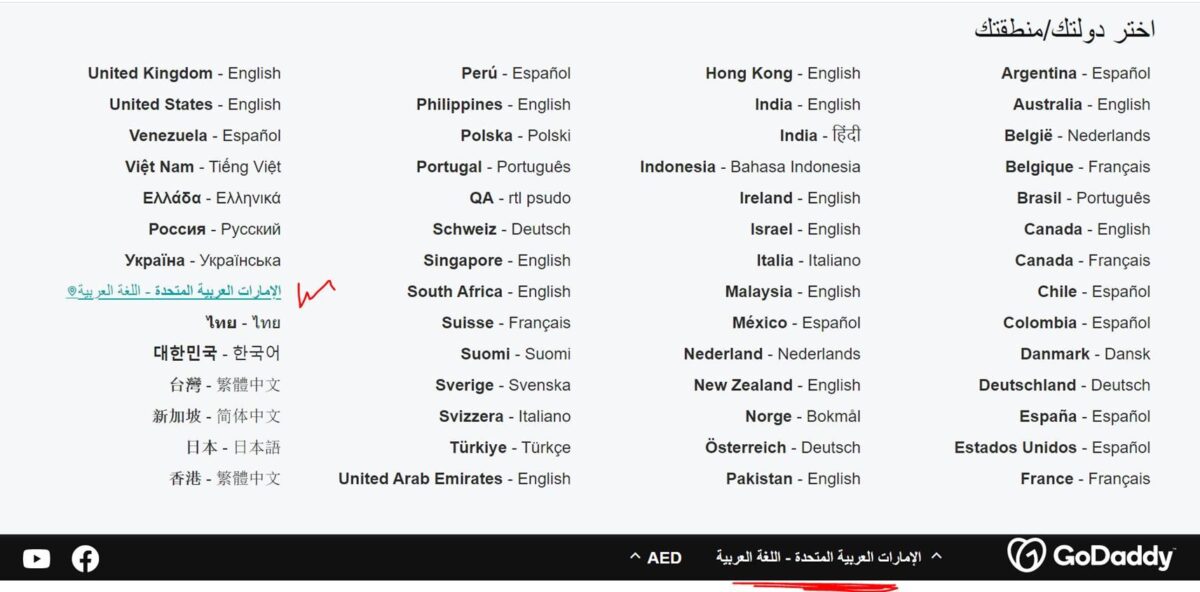 Godaddy website Arabic language