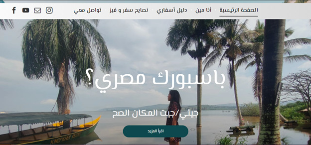 Rahma travel blog website