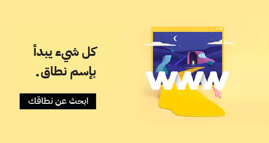 النطاقات