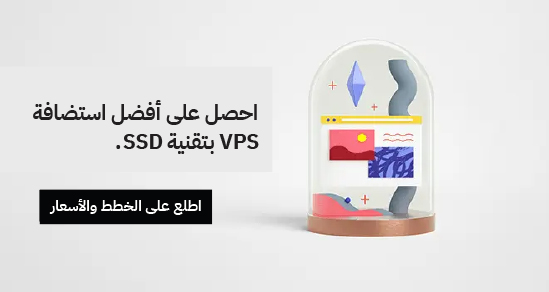 استضافة VPS