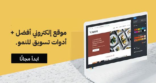 أداة إنشاء موقع ويب