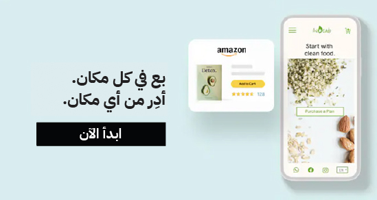 متجر الكتروني