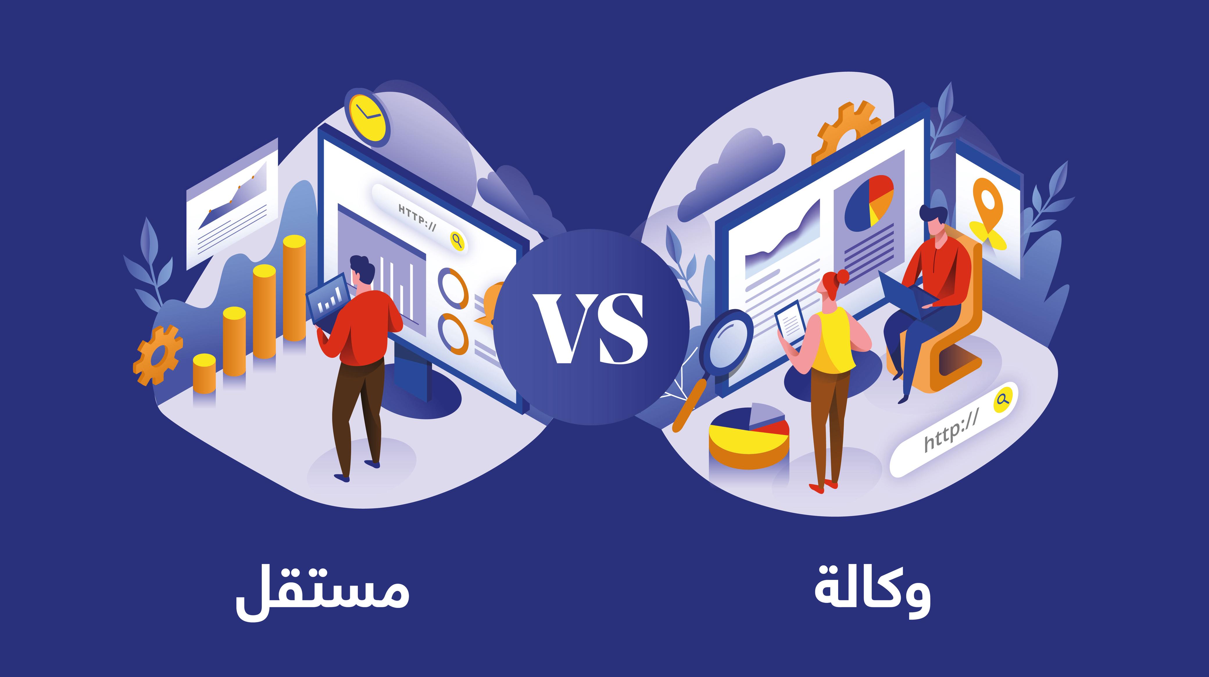 خبير تحسين محركات البحث أم وكالة