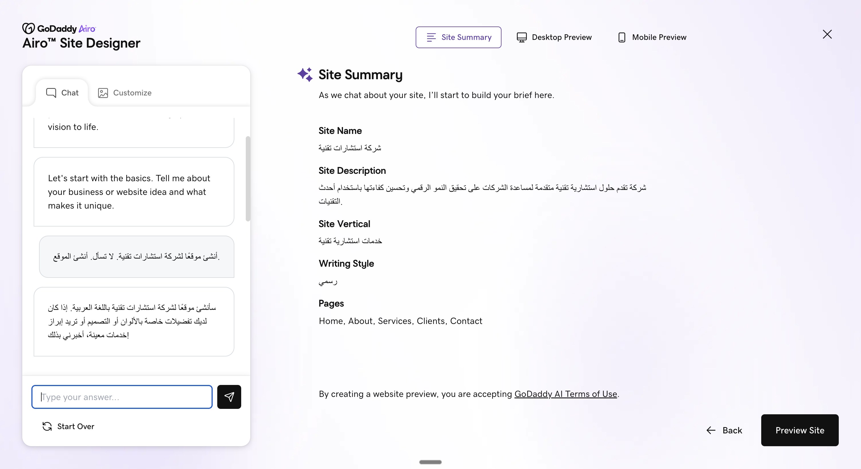 ملخص موقع استشارات تقنية في Airo Site Designer من GoDaddy يوضح اسم الموقع، الوصف، الصفحات، وأسلوب الكتابة.