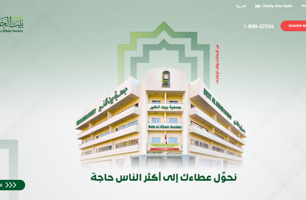 HOMEPAGE OF BEIT AL KHAIR SOCIETY