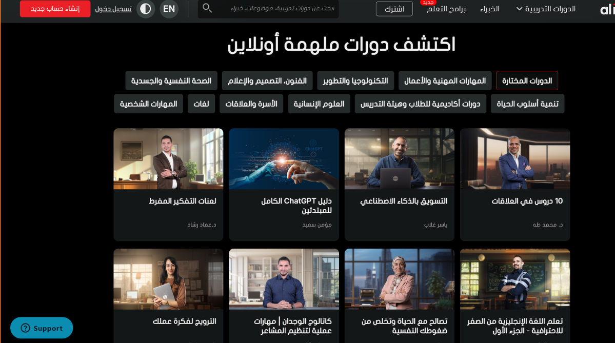 HOMEPAGE OF EDTECH PLATFORM ALMENTOR.NET