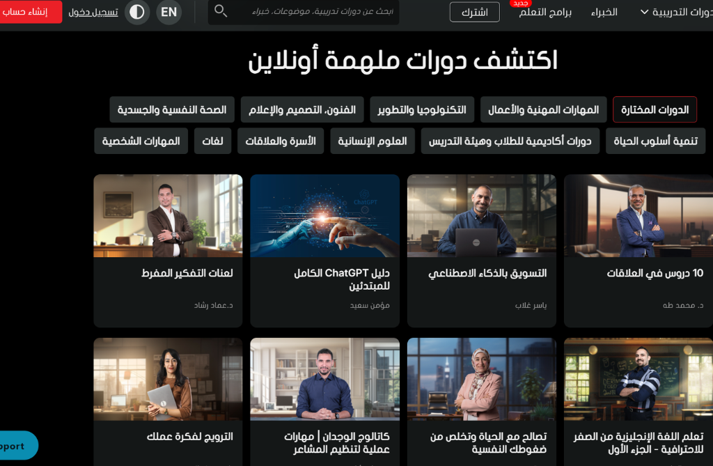 HOMEPAGE OF EDTECH PLATFORM ALMENTOR.NET