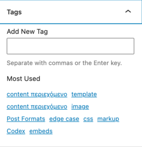 WordPress displays the most frequently used tags in the post editor
