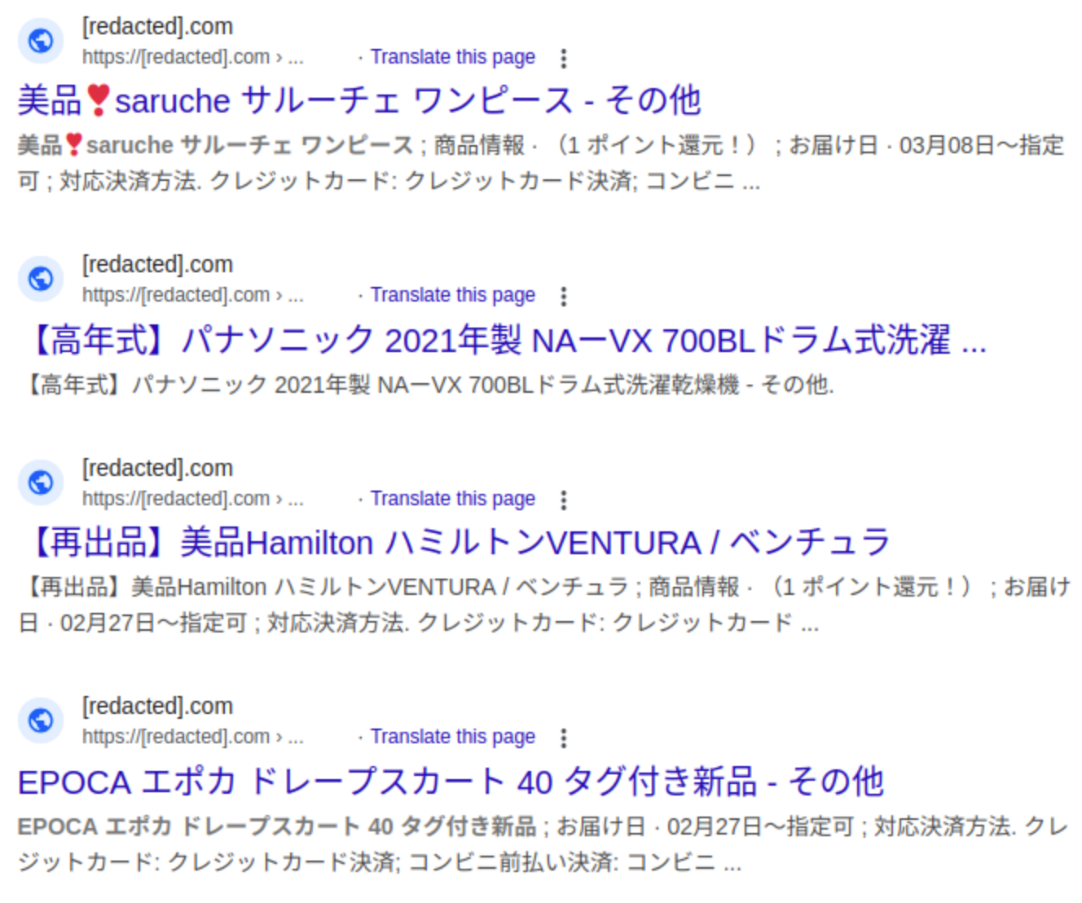 Typical search results of a site hacked with Japanese spam.