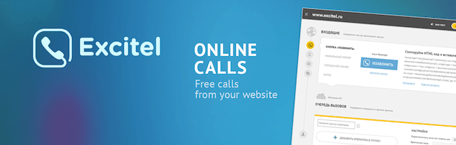 Click to Call Plugins Excitel